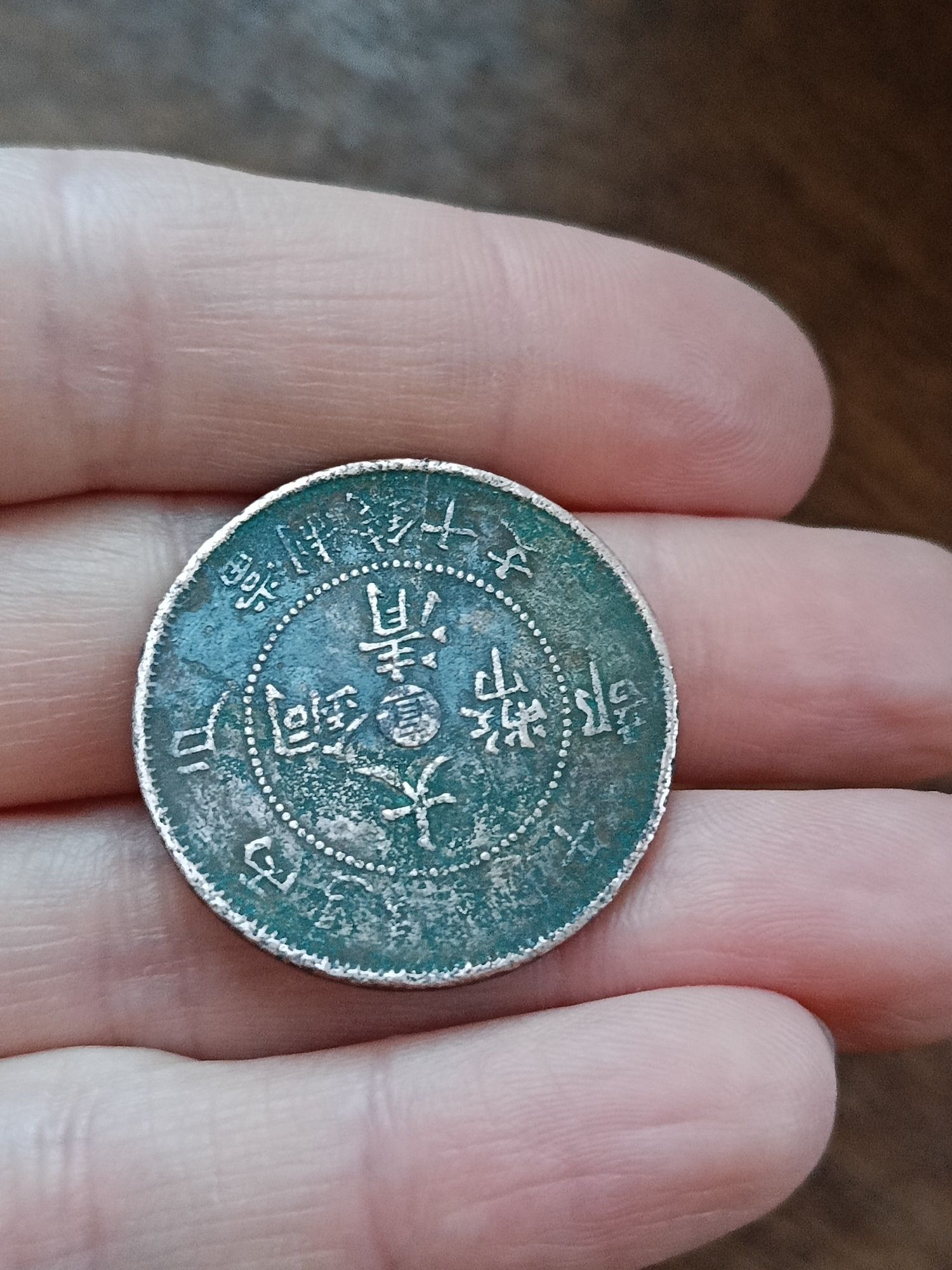 Moneta coin 10 cash 1906 China y#10c