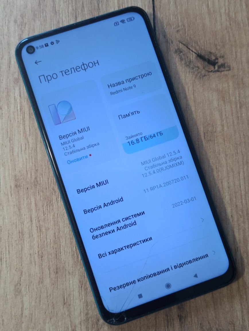 Redmi note 9, редмі нот 9