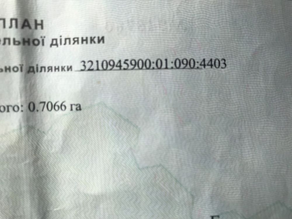 Земля ОСГ