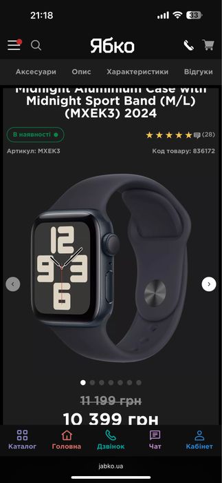 Apple Watch SE ( Gen 2) 44mm