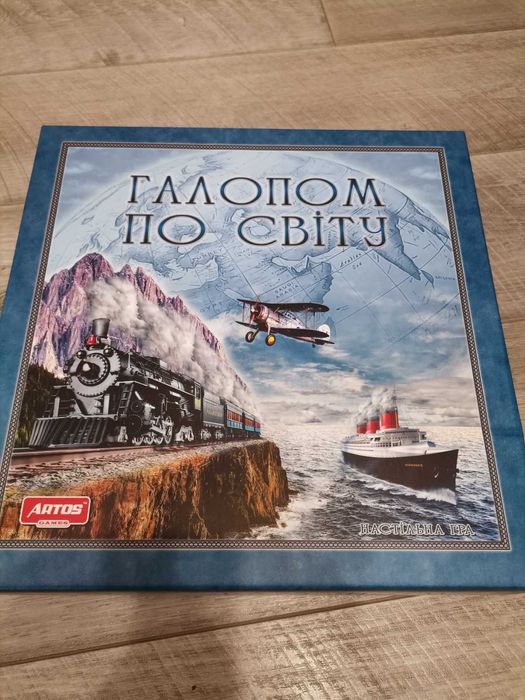 Продам  настольную игру  Галопом по світу