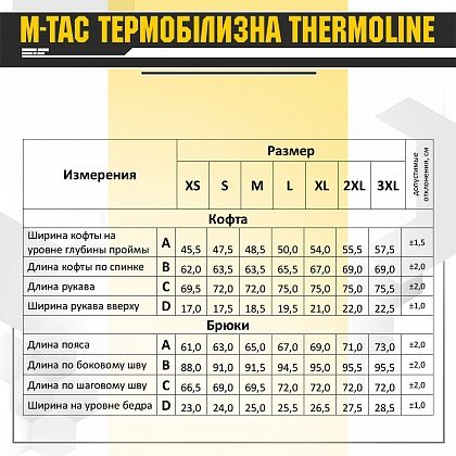 M-Tac термобілизна ThermoLine Olive термо чоловіча койот тепла зима