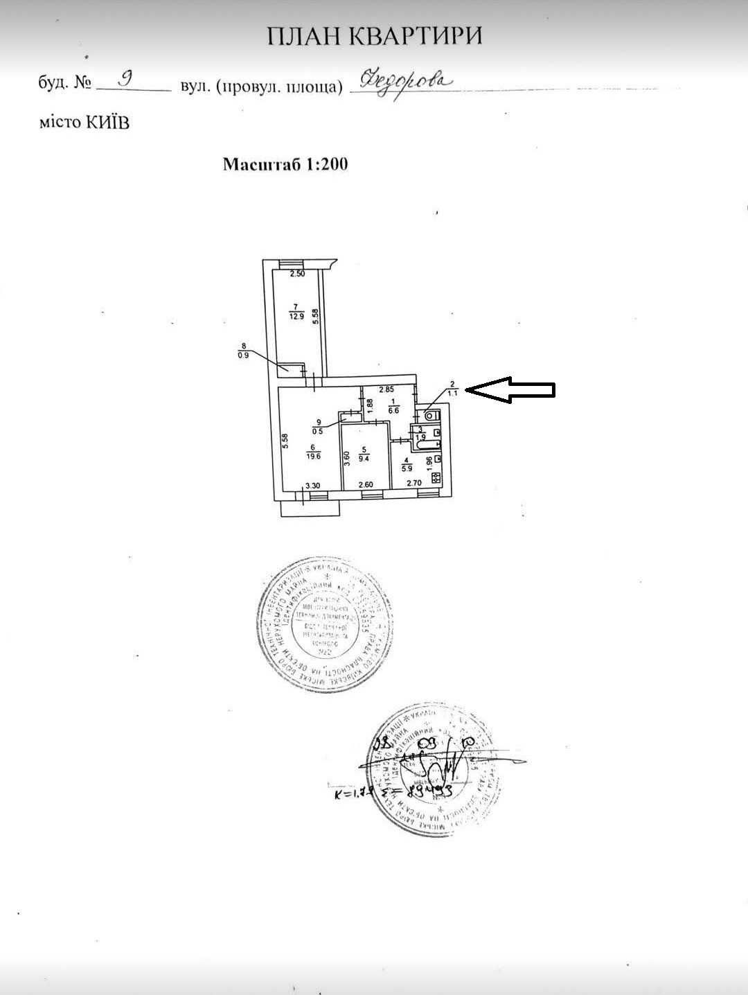 3к (60м2) Печерськ Олімпійська (вікна на Tetris Hall)