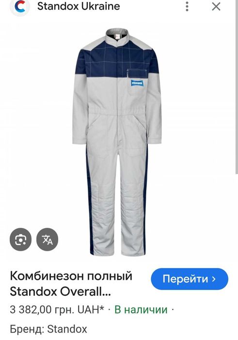 АКЦІЯ  Комбінезон захисний Standox Coverall