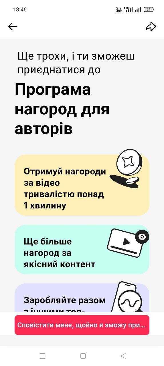 Монетизация. Аккаунт тик ток с монетизацией с подписчиками Tik Tok