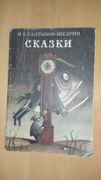 Детская книга, сказки