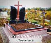 Виготовлення Памятників від виробника