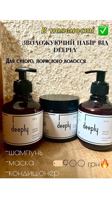 Набір для волосся  Deeply