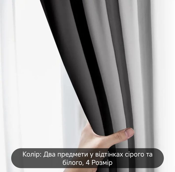 Штора для кухні 166/75см