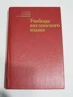 Учебник английского языка Н.А.Бонк часть 1