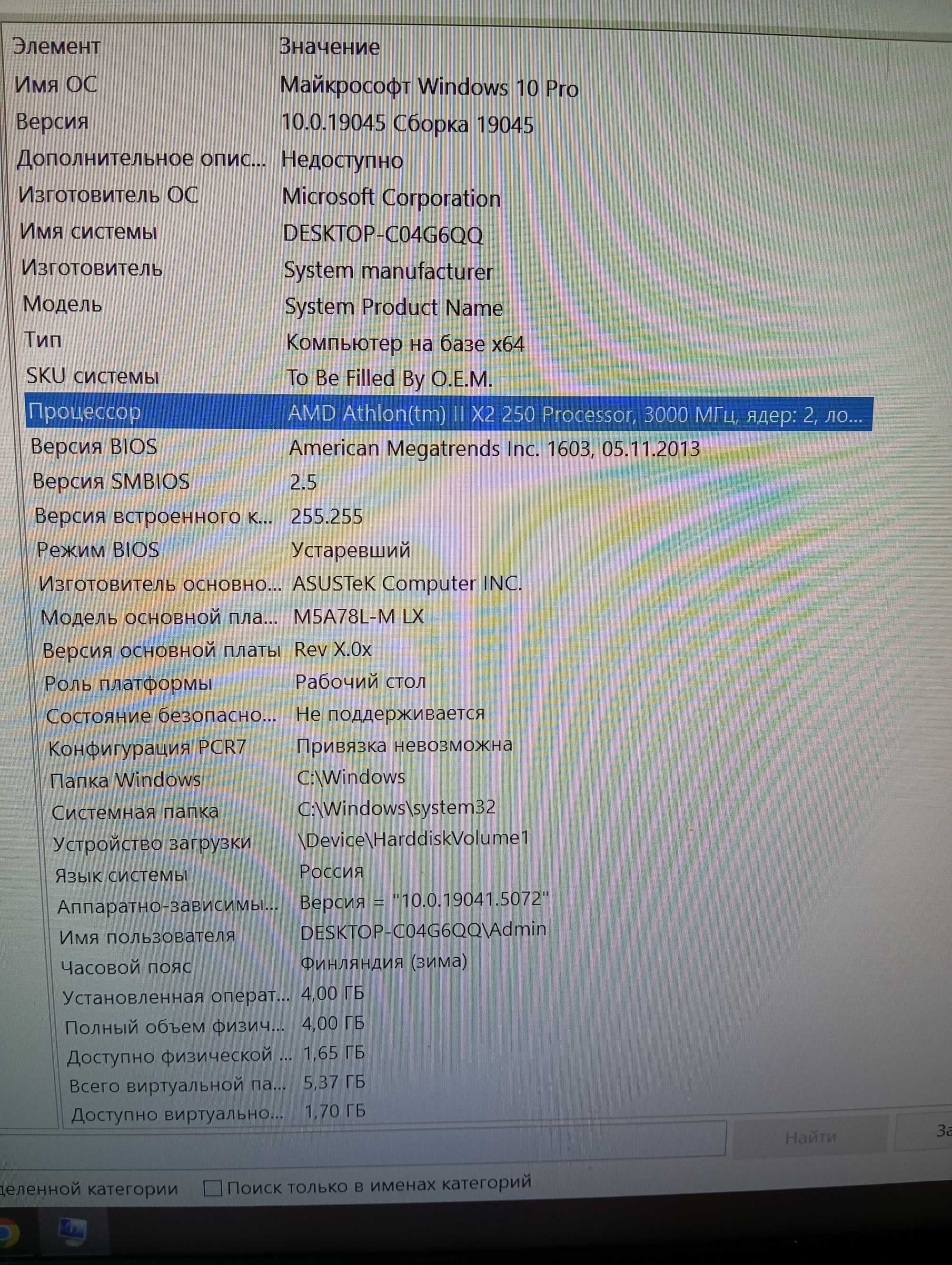 Продам Системный блок (компьютер) с  оригинальным Windows 10Pro