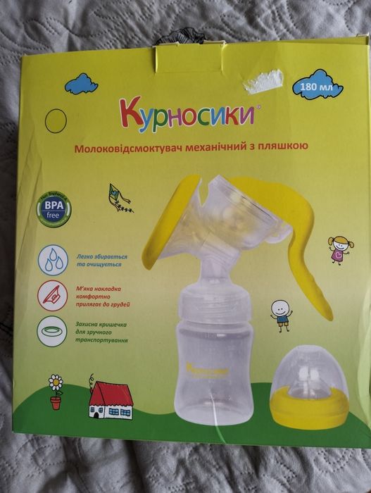 Продам механічний молоковідсмоктувач