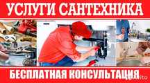 Монтаж отопления, воды, канализации.