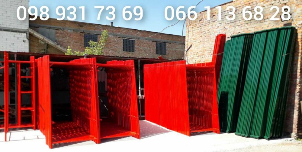 Строительные леса, лучшее качество и цена от производителя!!!Акция!