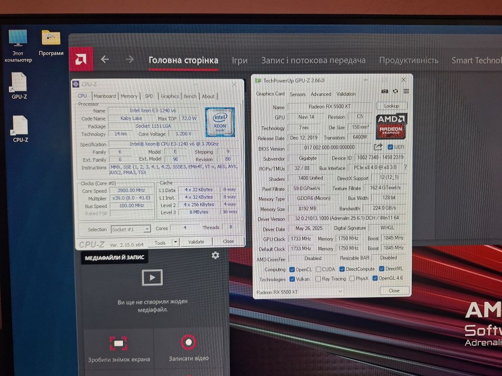 Ігровий ПК (Intel/Radeon RX 5500XT)