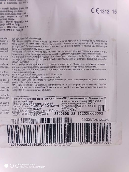 Części kotła Ariston Class B Premium Evo 24