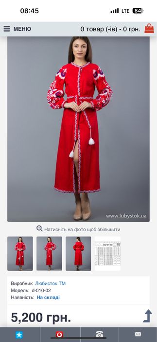 Вишиванка сукня платье вышитое