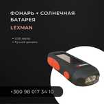 Продаю фонарики на аккумуляторе