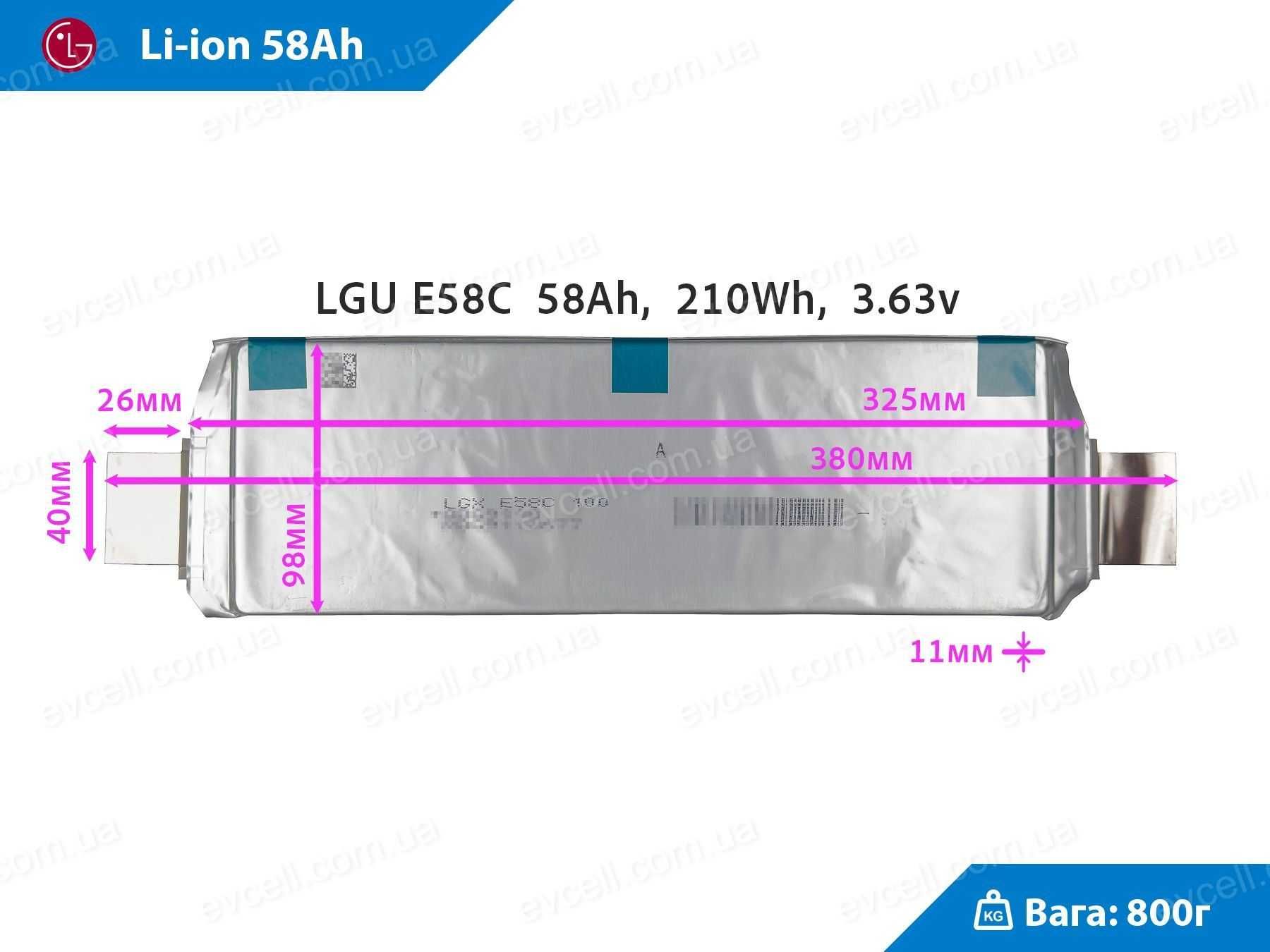 Акумуляторний елемент 58Ah 210Wh Li-ion LG Chem LGX E58C