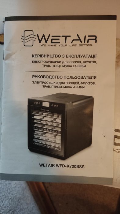 Сушарка Wetair WFD-K700BSS
