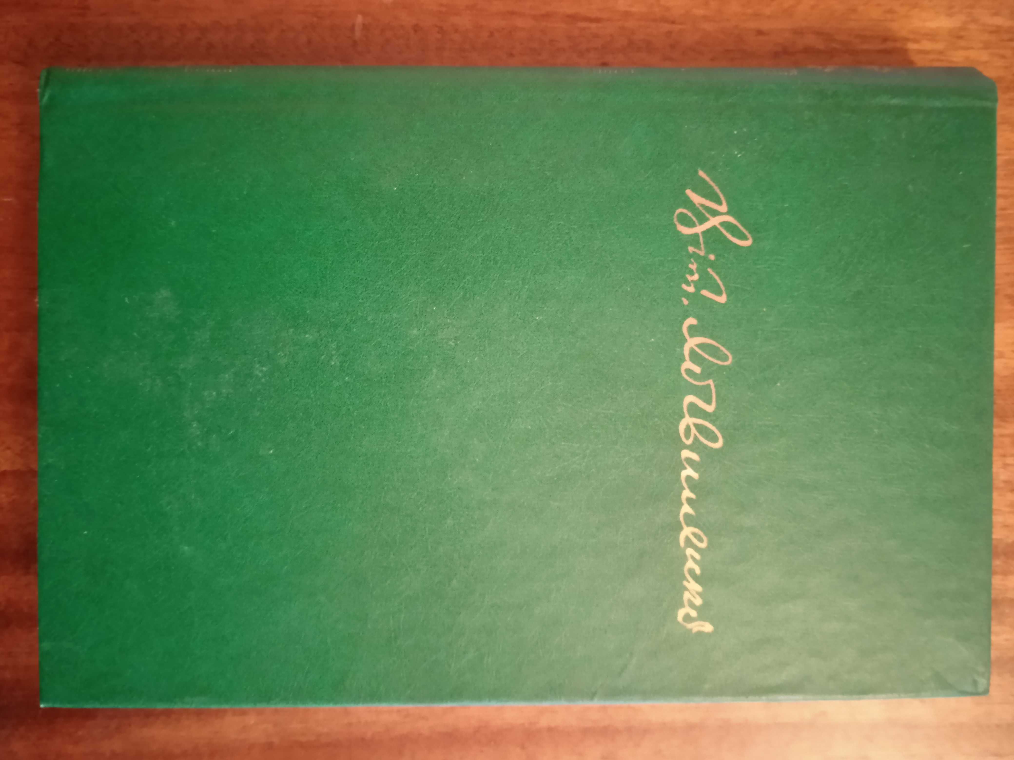 Віталій Логвиненко "Холодна вись", "Чорні бушлати". 1986 р.