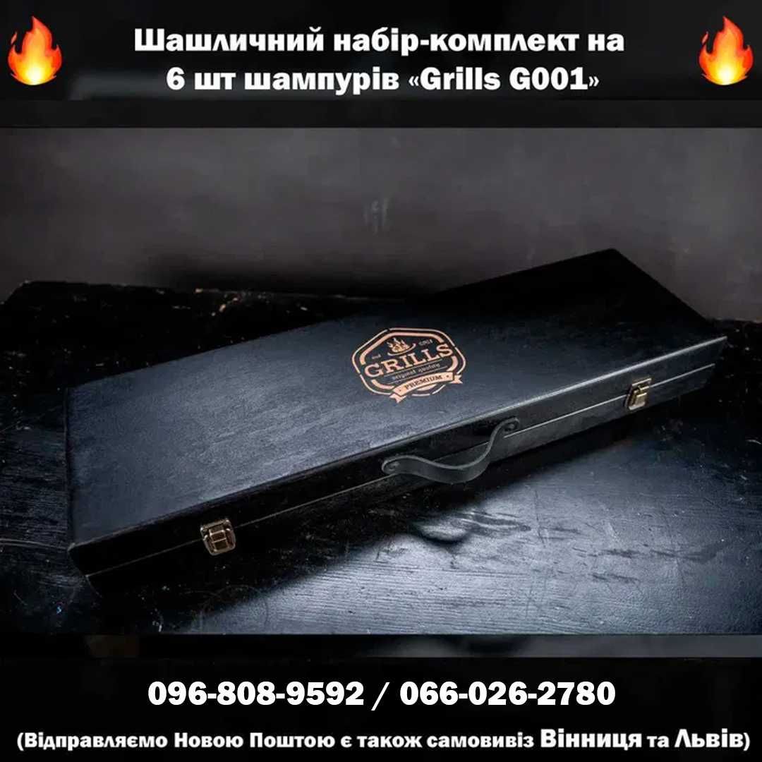 Подарочный Набор Шампуров на Подарок для мужчины в коробке черный