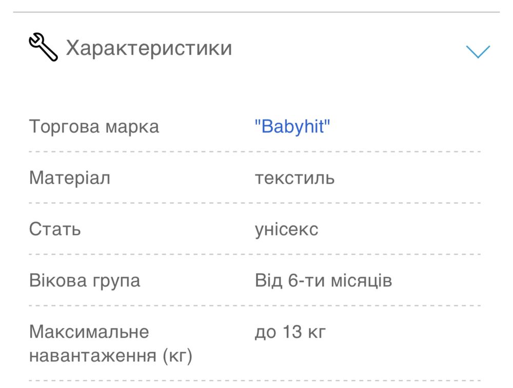 Віжки/вожди Babyhit