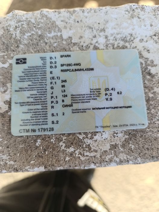 Мотоцикл spark sp125c 4wq