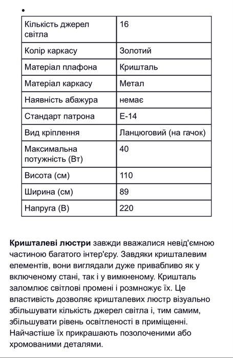 Кришталева люстра, Велика люстра , Люстра для залу