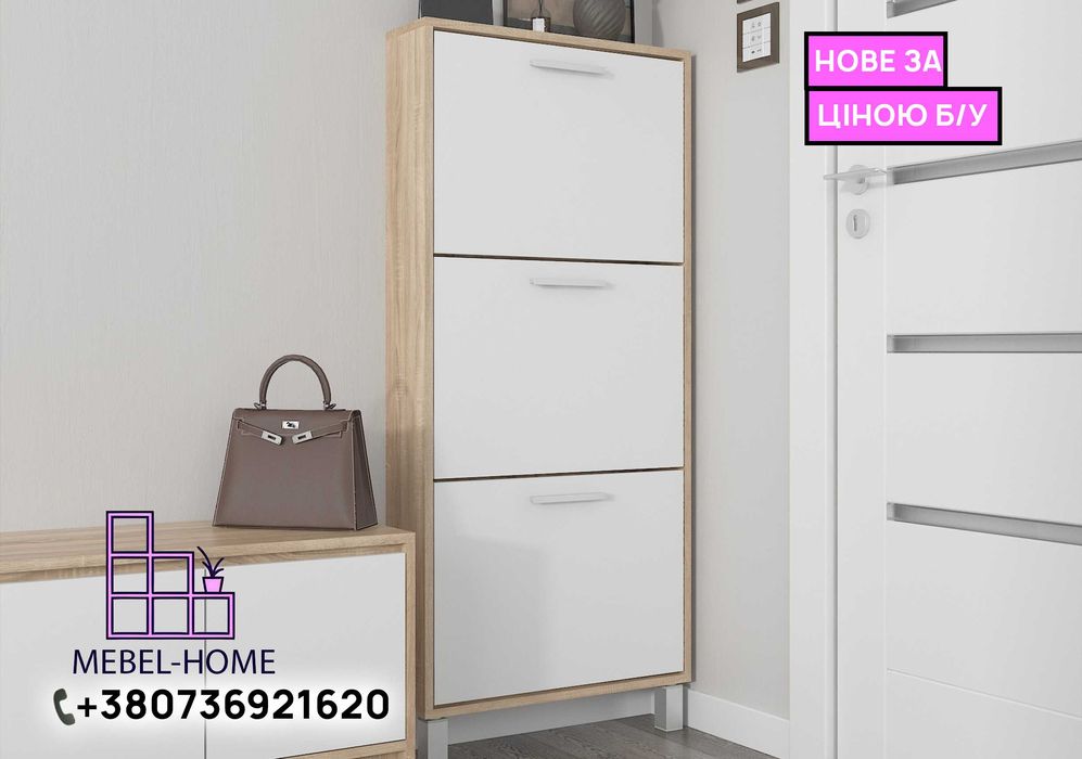 Гарантія 1 РІК‼️Тумба для взуття на 3 полиці Тумбочка взуттєва ЛДСП