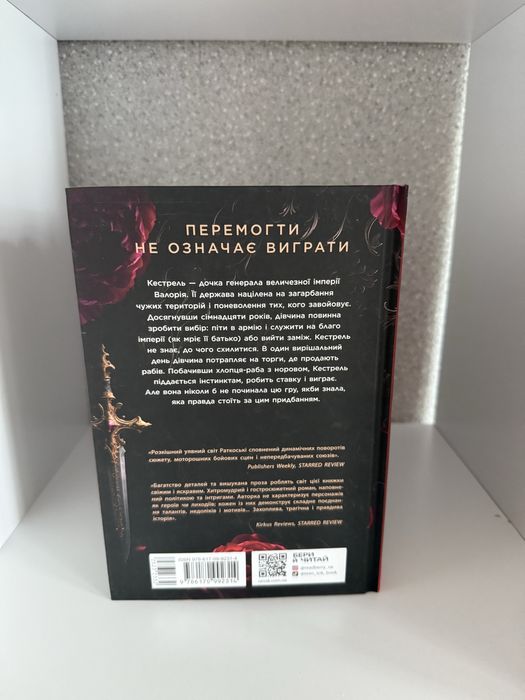 Прокляття переможця Марі Ратковськи