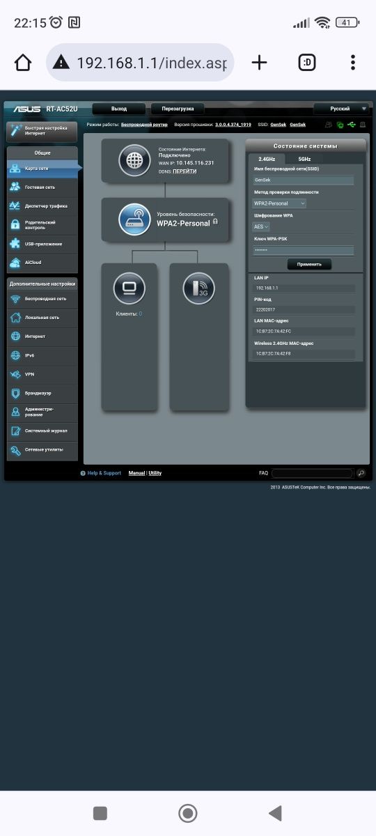 Роутер Asus RT-AC52U dual band