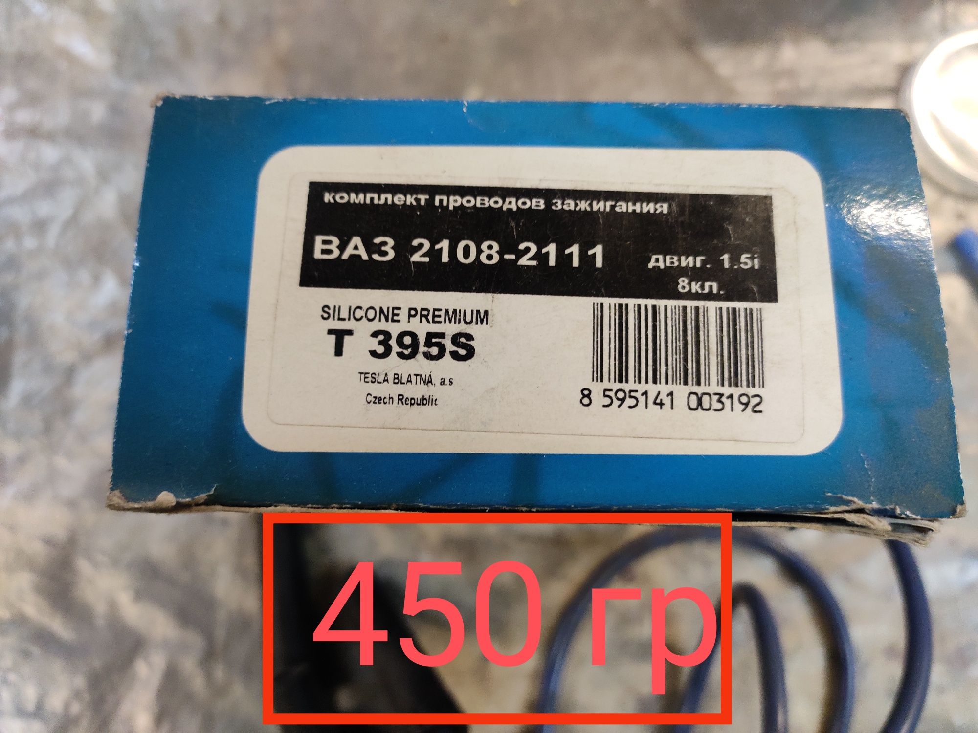 Провода свечные Ваз 2108,2109,,2110,2112