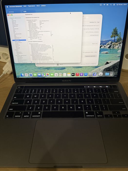 MacBook Pro 2020 i7/16/512 ідеал