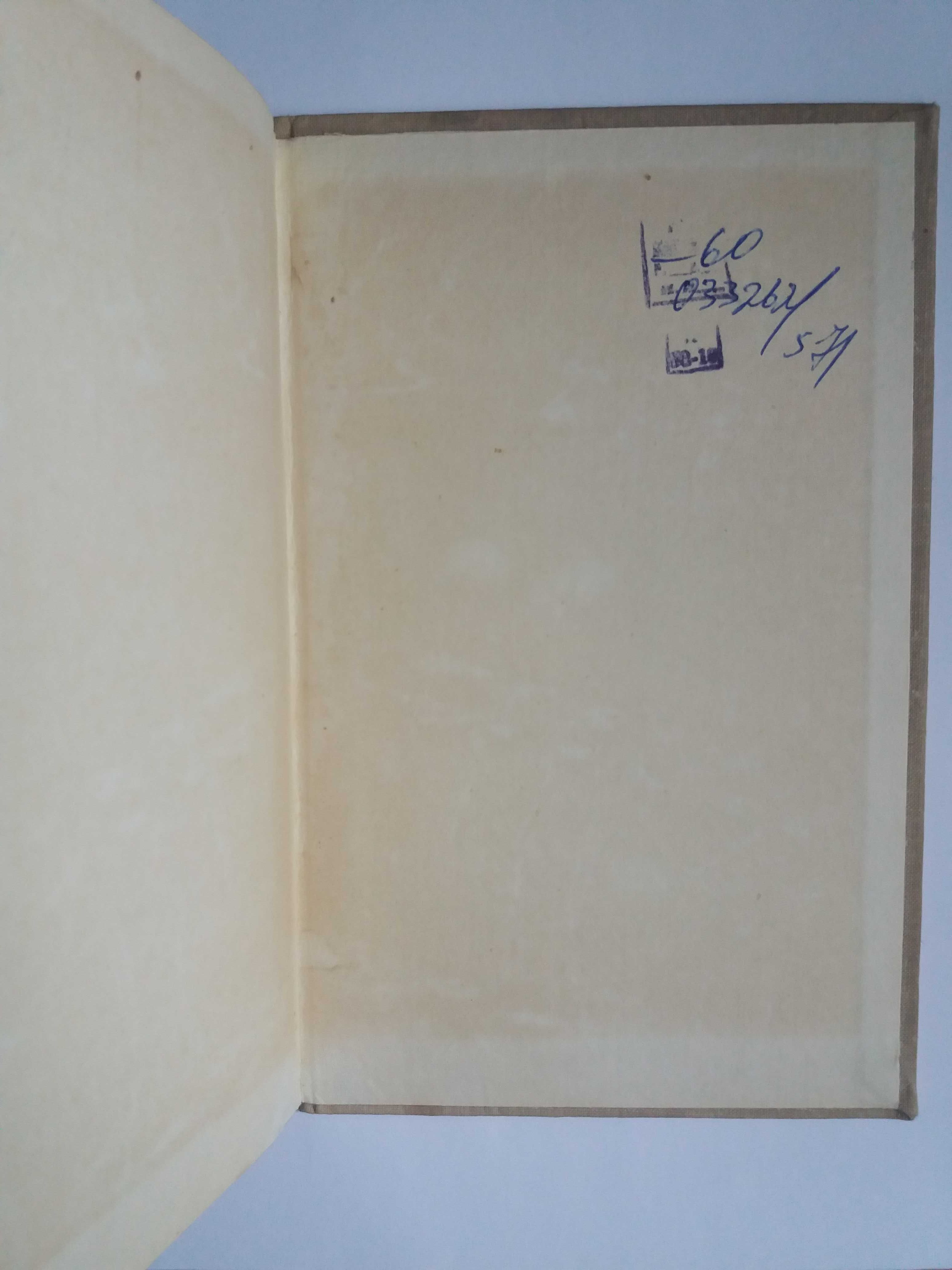 БПНФ ("рамка") - 1962 Шалимов "Тайна гремящей расщелины"