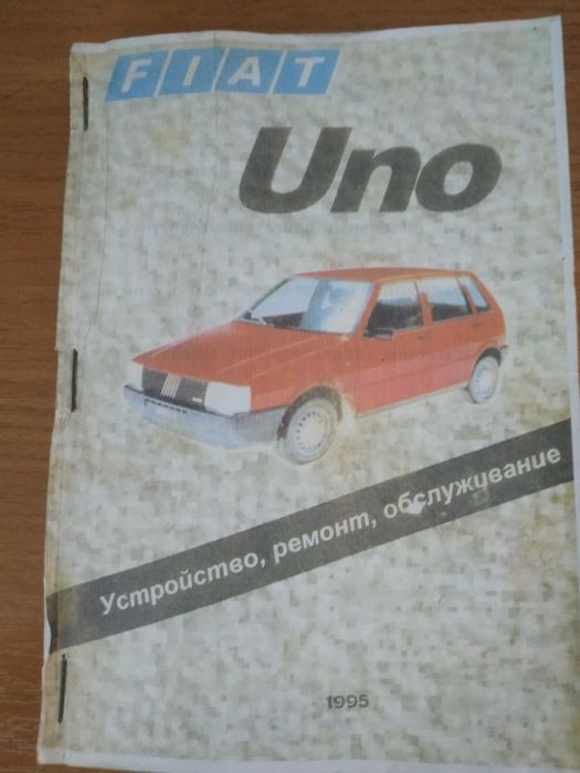 Запчастини Fiat UNO  .