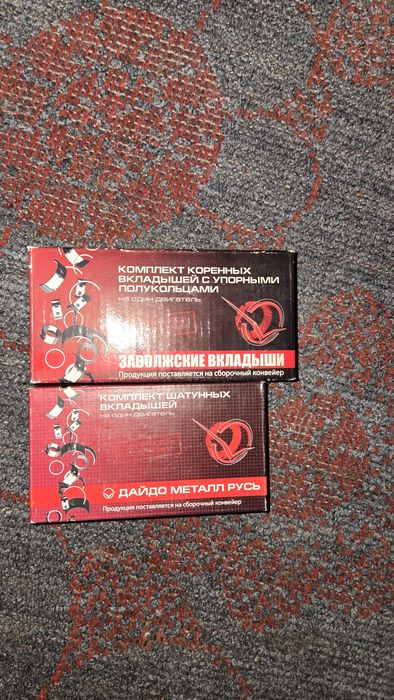 Владиши шатунні ВАЗ