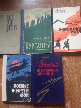 Книги о Великой отечественной войне
