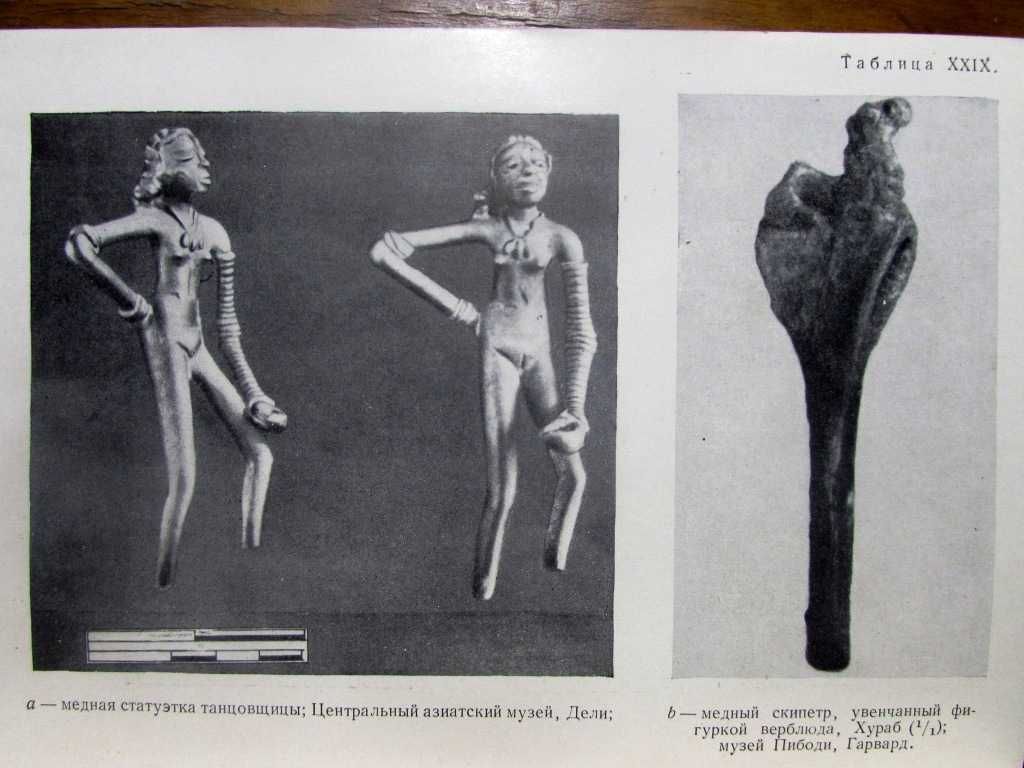 Гордон Чайлд. ДРЕВНЕЙШИЙ ВОСТОК в свете раскопок.1956 г.1-е  издание!