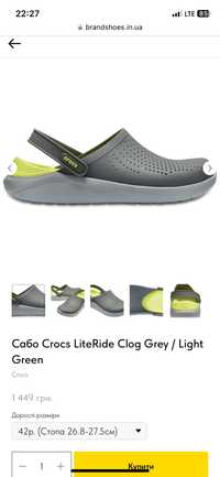 Crocs LiteRide Clog Grey / Light Green 42 размер