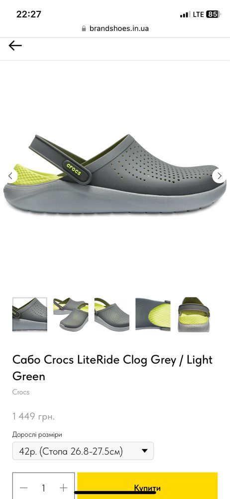 Crocs LiteRide Clog Grey / Light Green 42 размер