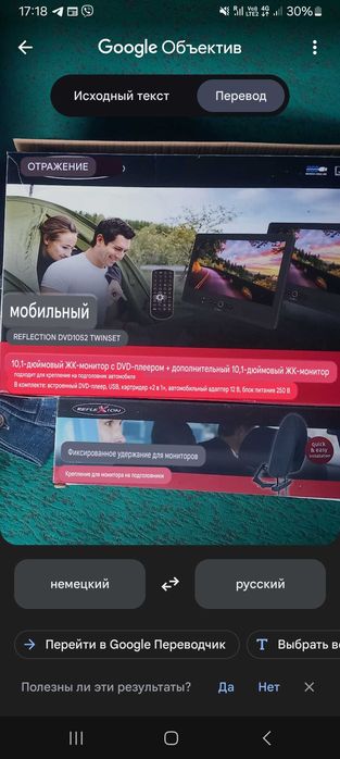 Мобильный монитор