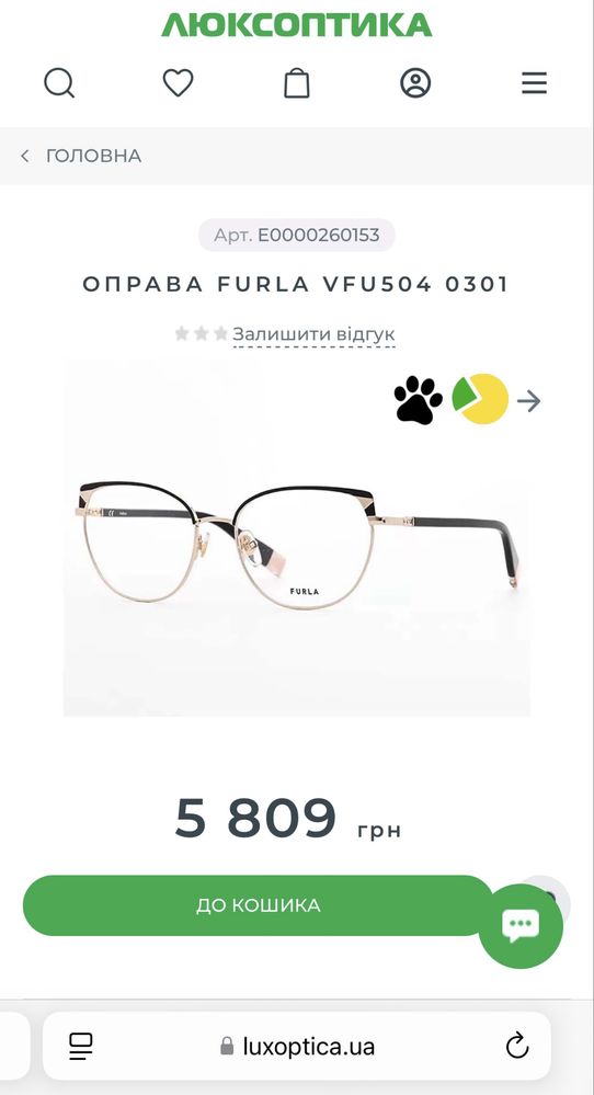 Окуляри Furla оригінал