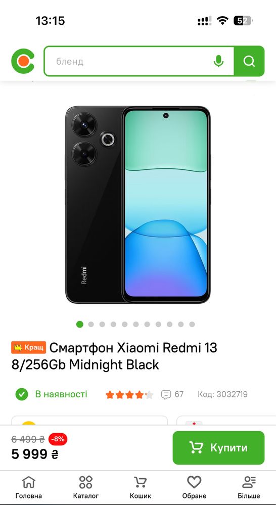 Xiaomi redmi 13 NFC 8/256, сяомі, сяоми, редми 13, ксиоми, нфс, ксяомі