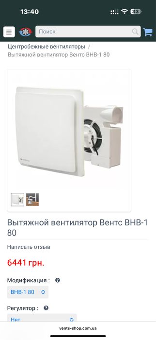 Центробежный вентилятор Вентс BHB-1 80