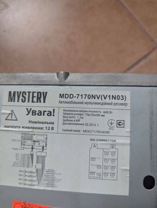 Автомагнітола Mastery