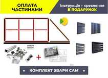 Ворота відкатні / розсувні 3 x 1.8, каркас откатные, самостійна збірка