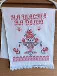 Рушники весільні