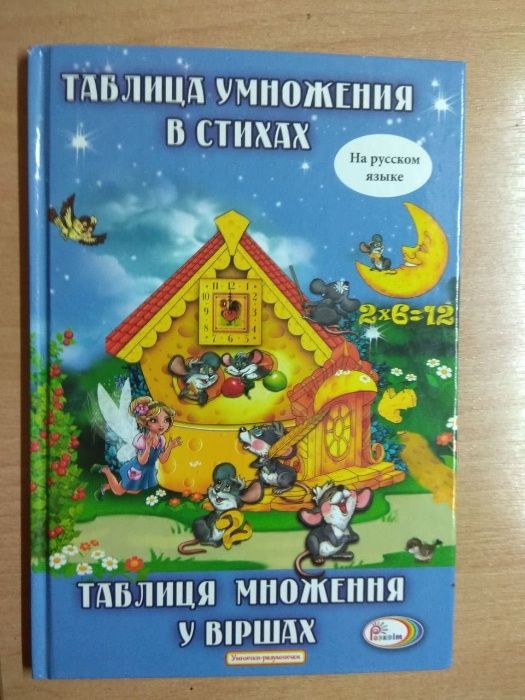 Детские книги (Полианна, Роуэн из Рина, Пэппи др.)