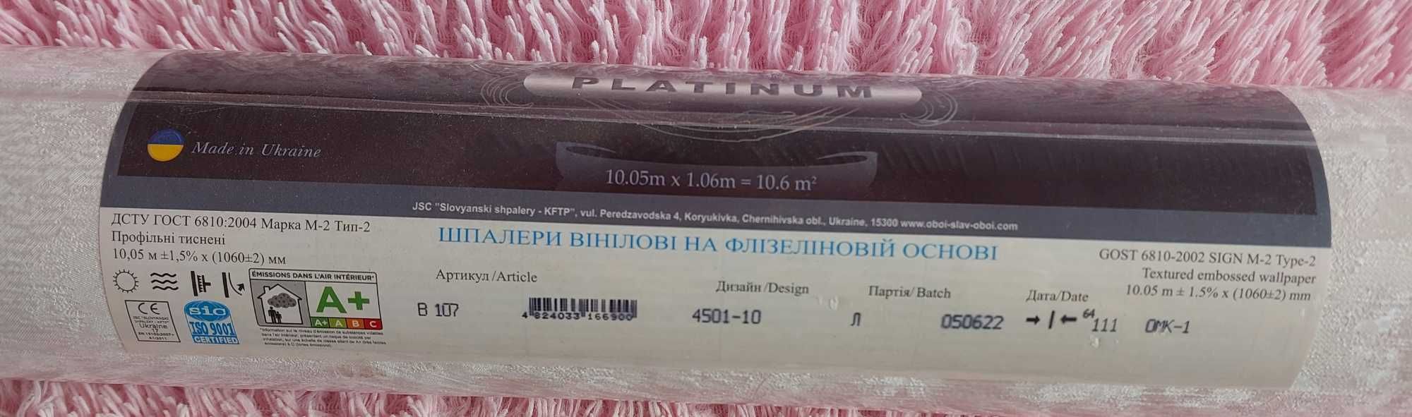 Продам вінілові шпалери